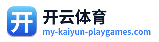 开云体育